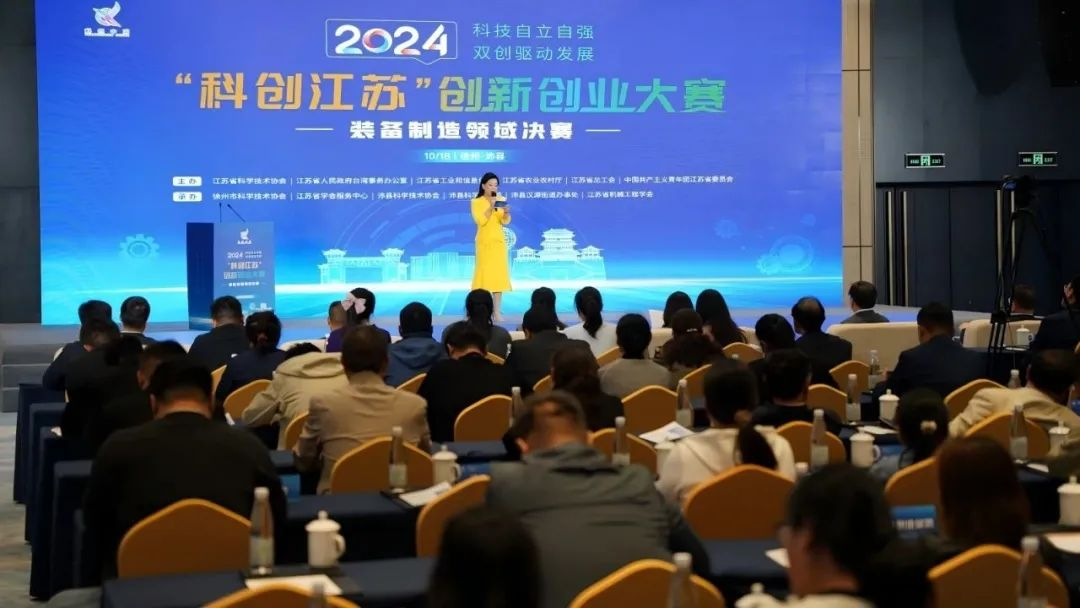 喜訊 | 小優(yōu)科技閃耀2024“科創(chuàng)江蘇”，勇奪裝備制造一等獎(jiǎng)